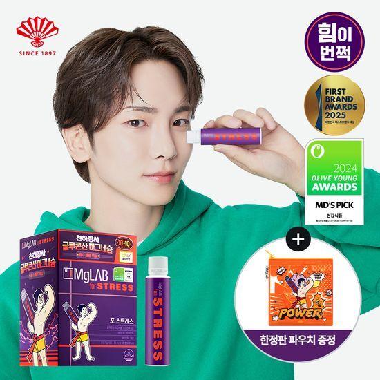 [아조씨pick/파우치 증정]마그랩 포 스트레스 천하장사 기획세트 10병(+10병 더블기획) (OY단독)