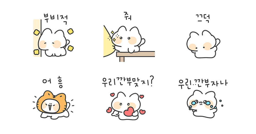 몽실몽실 냥냥이