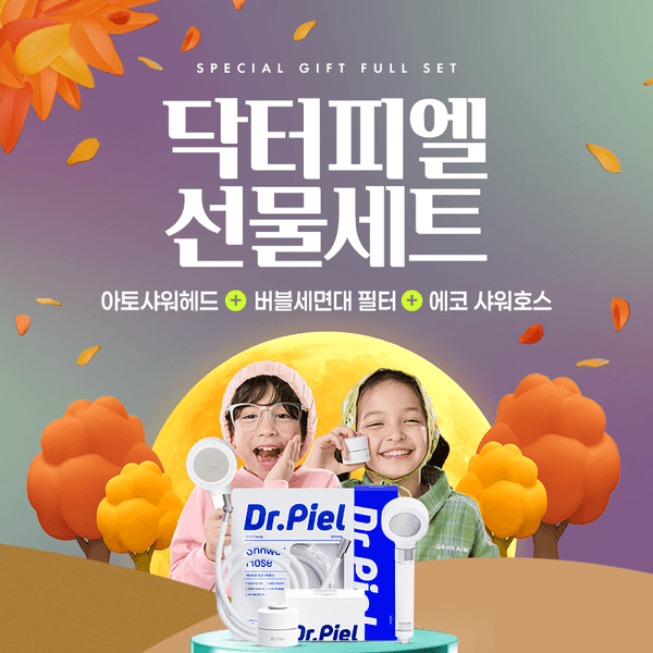 [닥터피엘 선물세트] 아토샤워헤드 + 버블세면대 필터 + 에코 샤워호스 화이트 2m