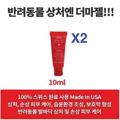 더마젤 반려동물 연고, 10ml, 2개
