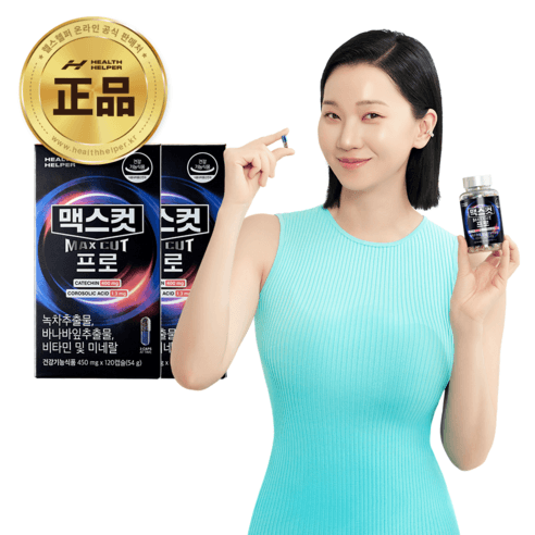 헬스헬퍼 맥스컷 프로, 120정, 2개