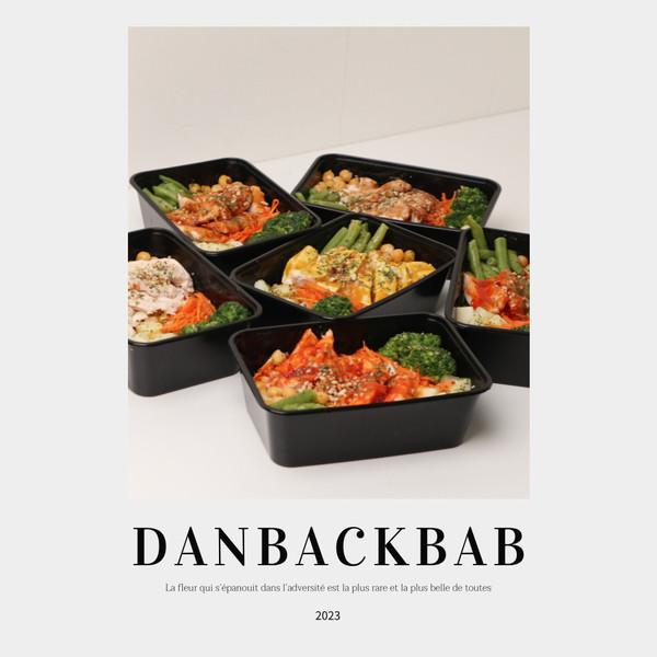 [단백밥] 윤식단 단백질 도시락 (12종)