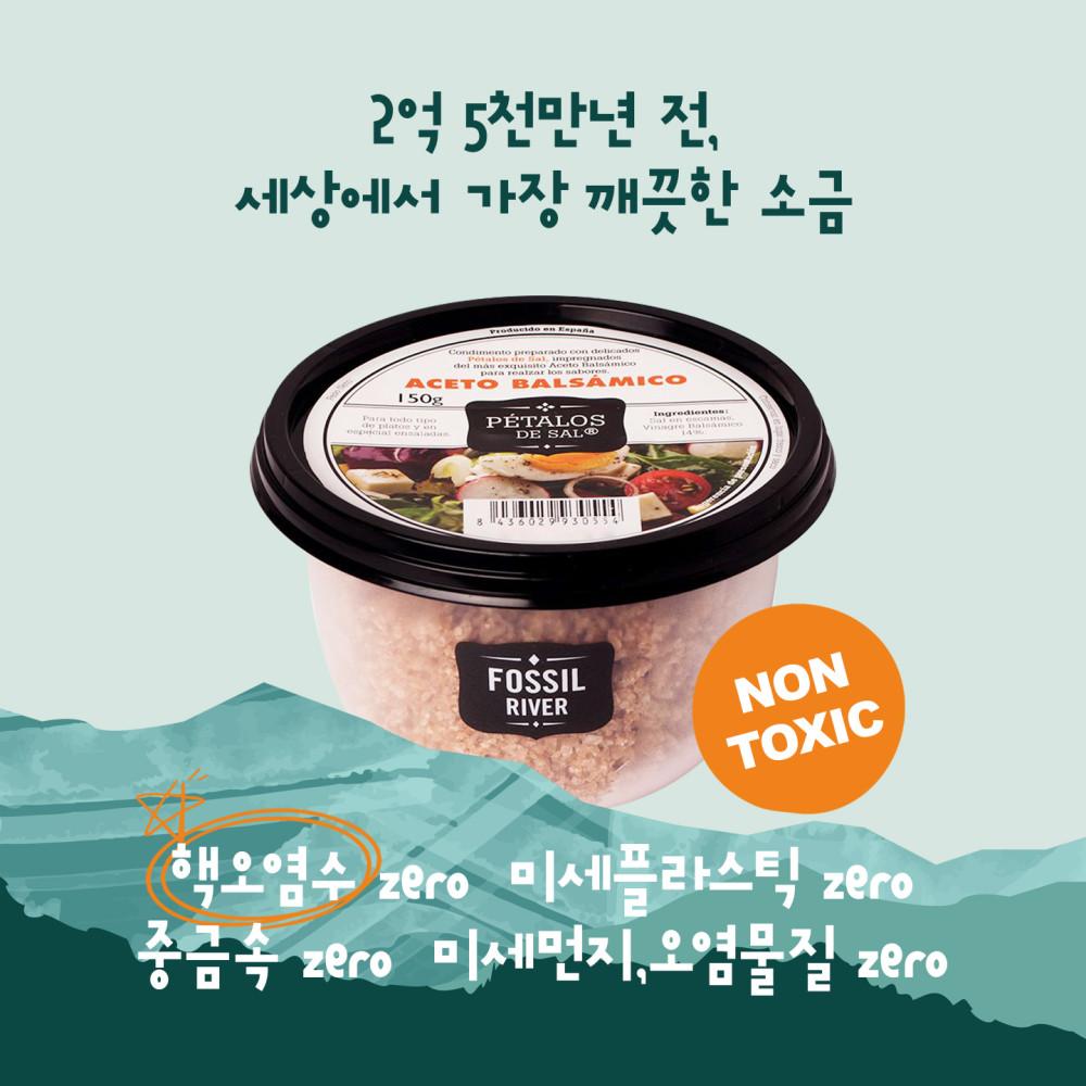 파슬리버 플레이크 소금, 발사믹 비네거 150g [원산지:스페인]