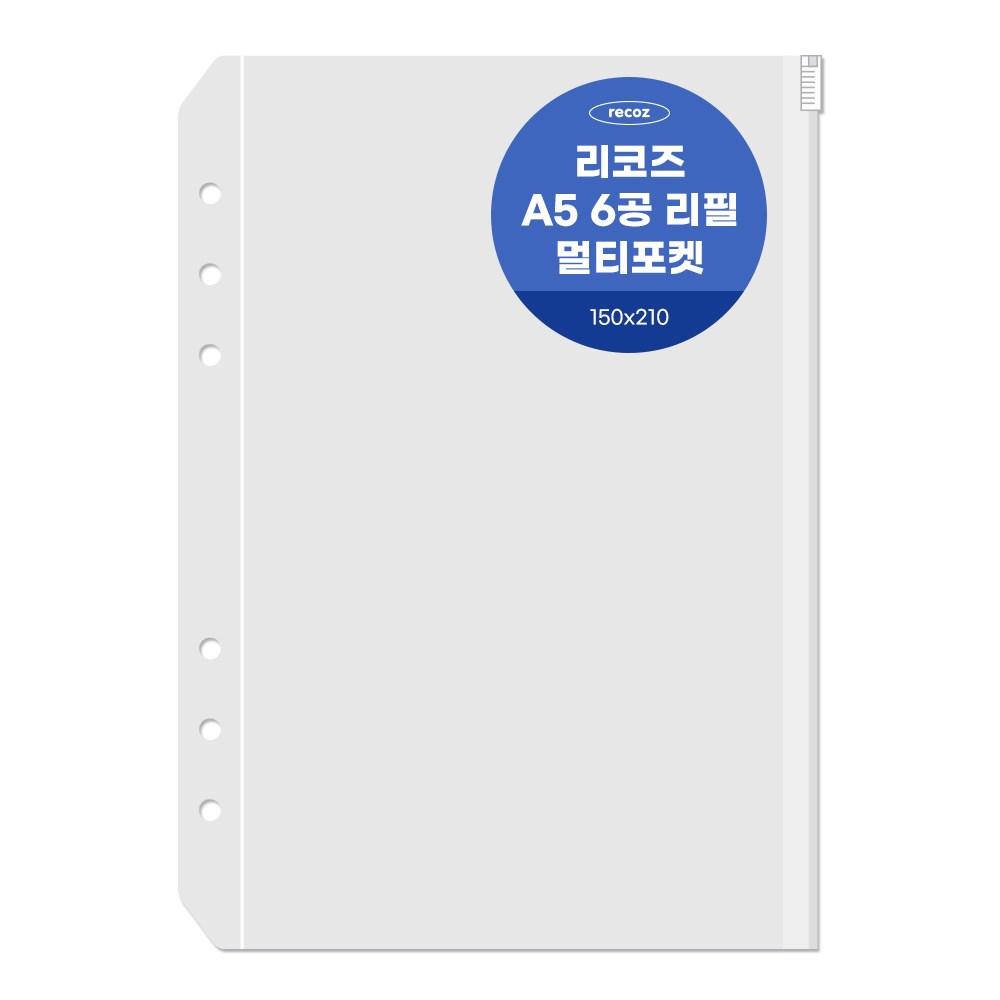 리코즈 6공 멀티포켓 리필내지 5p A5 - 클리어파일/속지 | 쿠팡