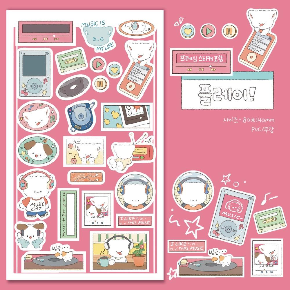 [김헹푸] 플레이! 스티커_재입고