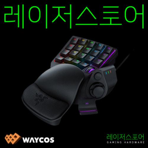 레이저코리아 RAZER 타르타로스 V2 (한손키보드)