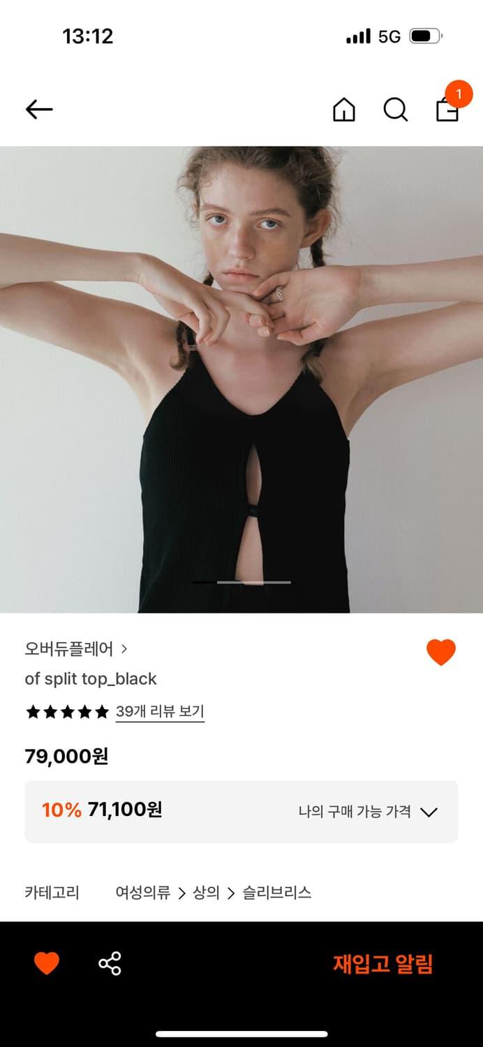 오버듀플레어 나시 미착용 | 후루츠패밀리
