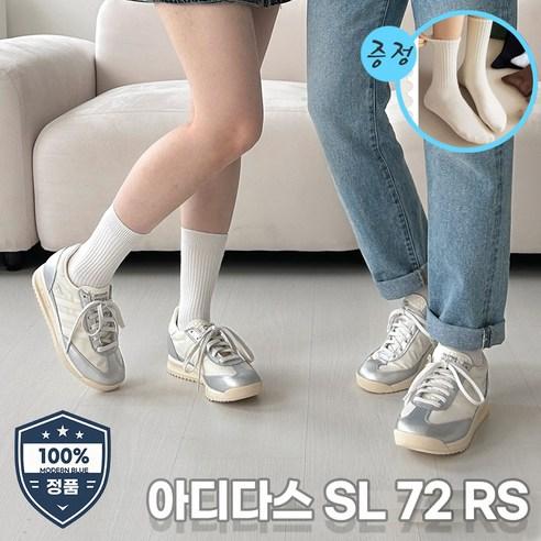 아디다스 SL 72 RS 실버크림 남녀공용 편한 운동화 이쁜양말증정