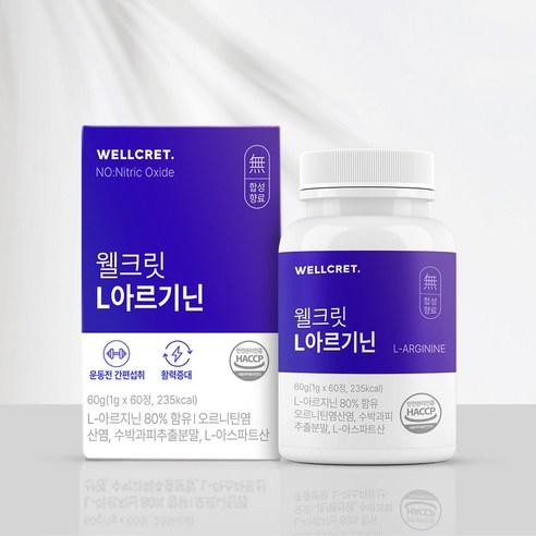 웰크릿 아르기닌 아스파트산 시트룰린 오르니틴 1박스 (60정), 60g, 1개 - 헬스/다이어트식품 | 쿠팡