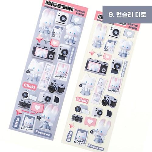 마시랜드_먼슬리 디토