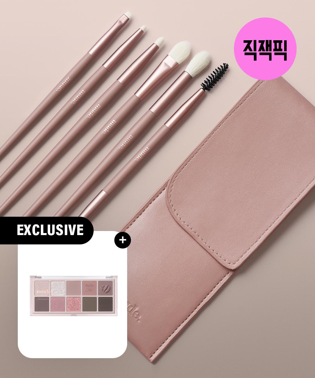 뮤드 [팔레트증정] 아이 트라이얼 키트 (브러쉬 + 파우치 세트)