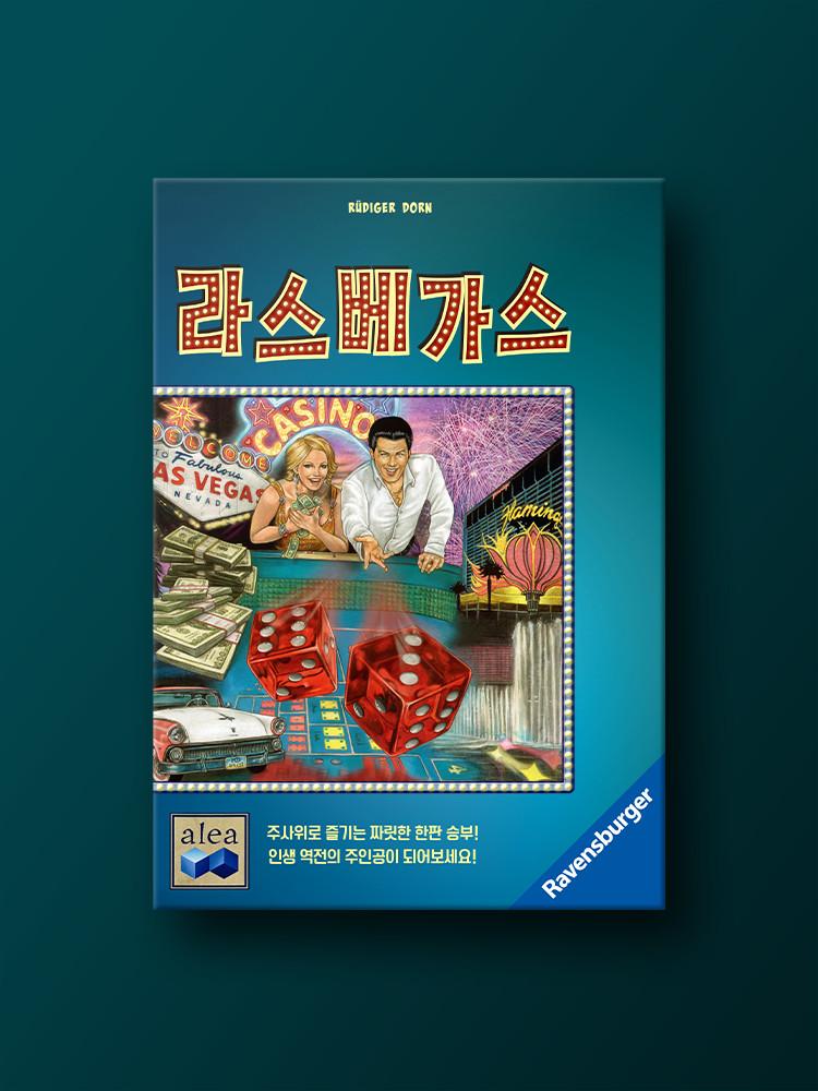 라스베가스