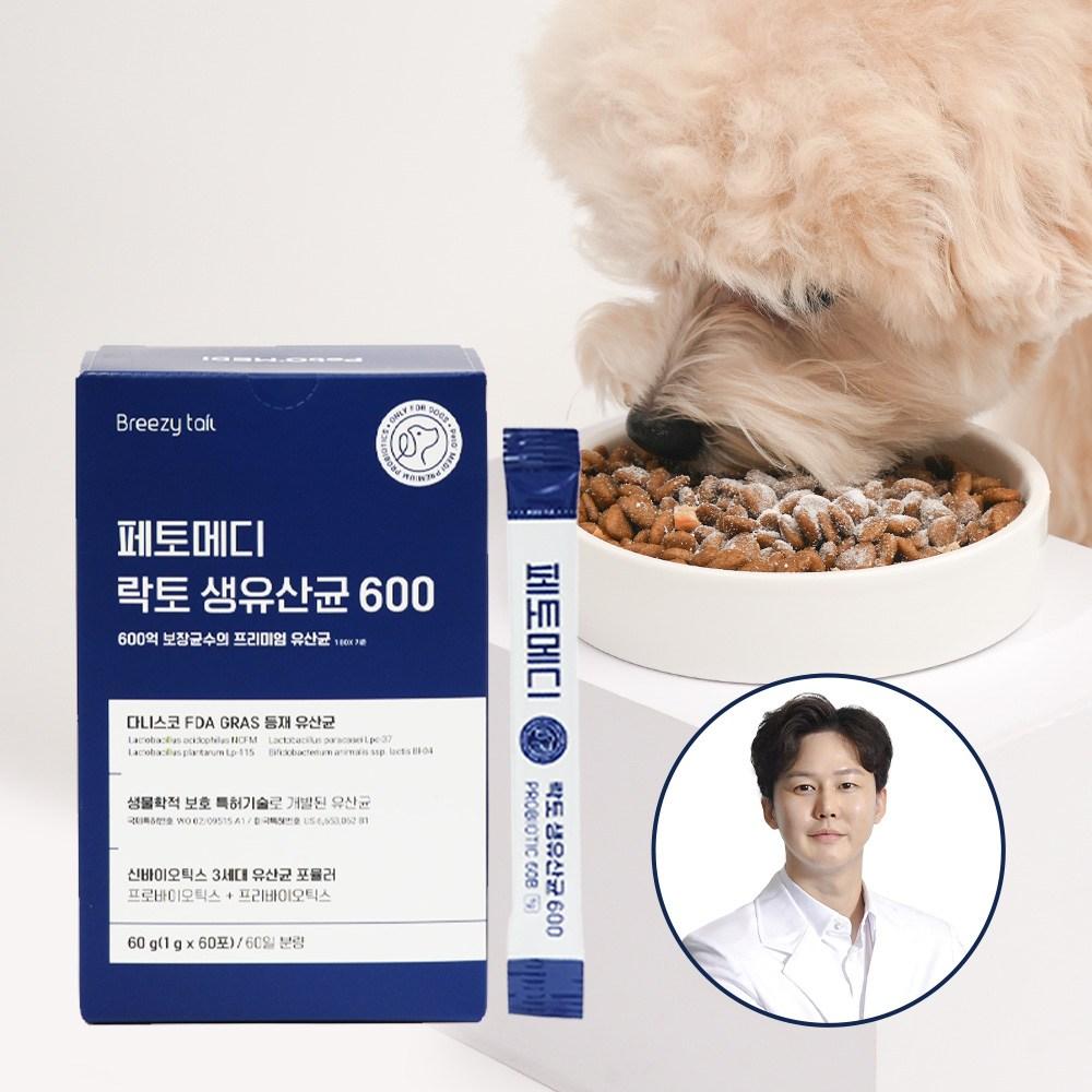 페토메디 강아지 락토 생유산균 600 장/유산균 보장균 600억 2개월분 1개, 무수결정포도당, 장건강/유산균, 60개 - 장/소취영양제 | 쿠팡