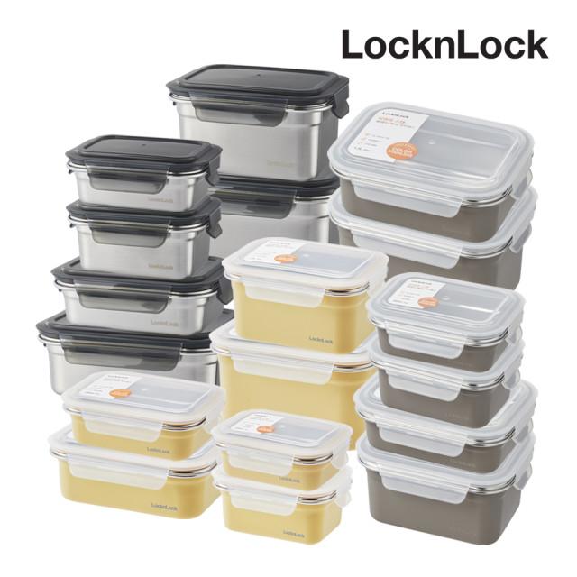 락앤락 스텐 밀폐용기 옐로우/그레이/스텐하드