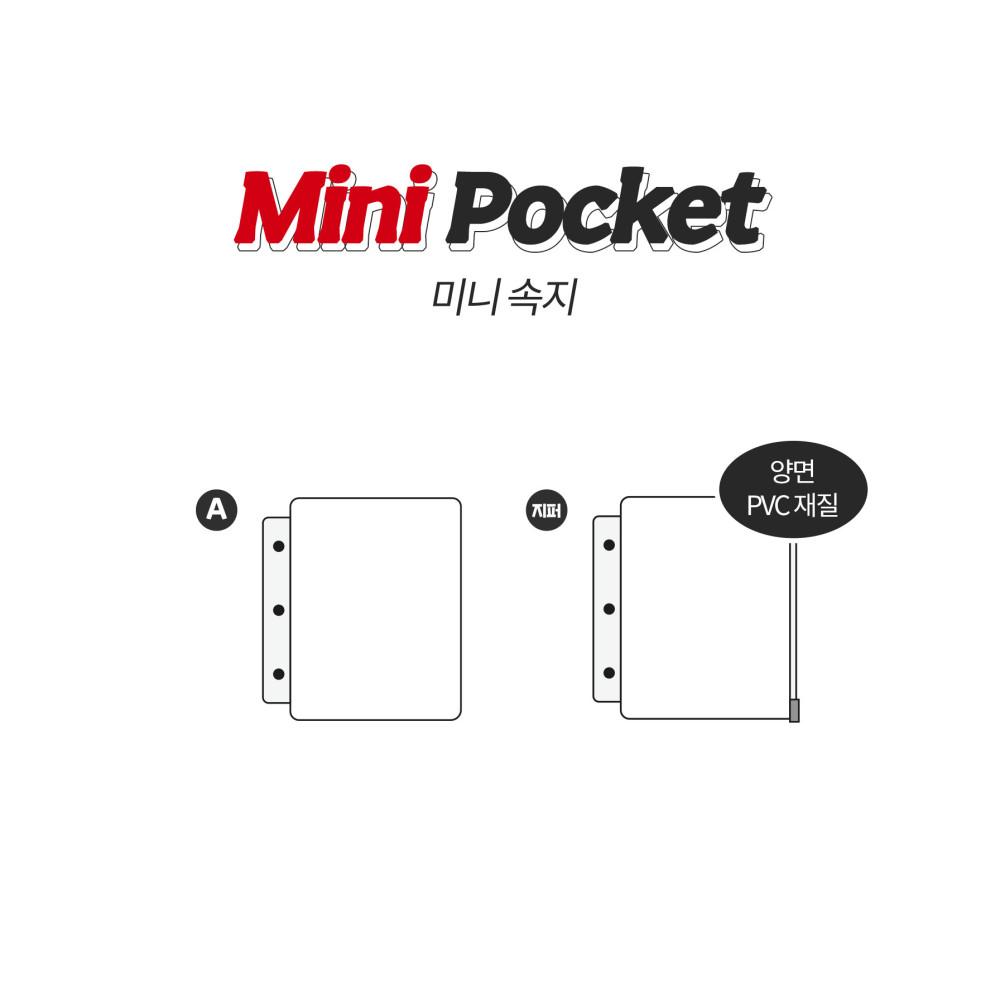 차밍박스 미니 속지(5장)
