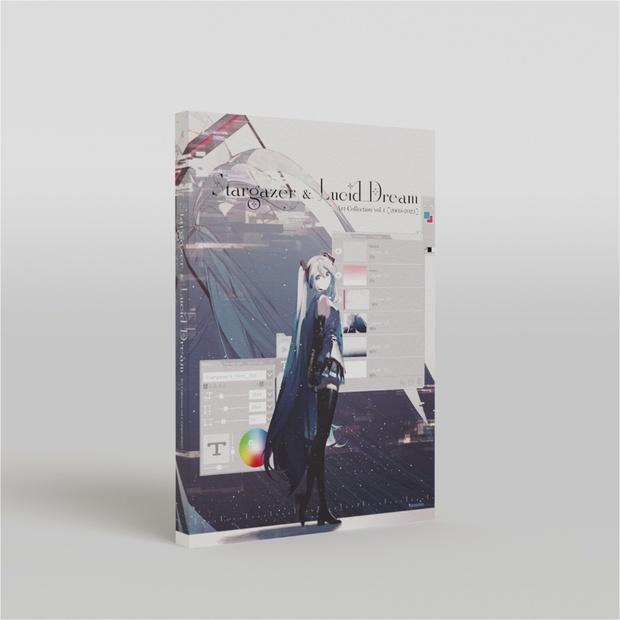 Stargazer & Lucid Dream Art Collection vol.1［2009-2023］予約特典付き『画集（予約期間中）』 - Rella Artworks / 不安定+ - BOOTH