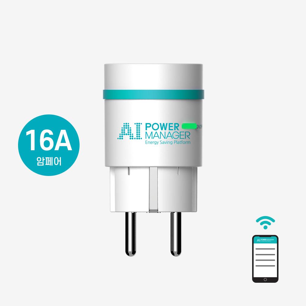 AI 스마트 플러그 16A 시그니처 IoT 스마트홈 타이머 콘센트 스위치 전기요금측정기