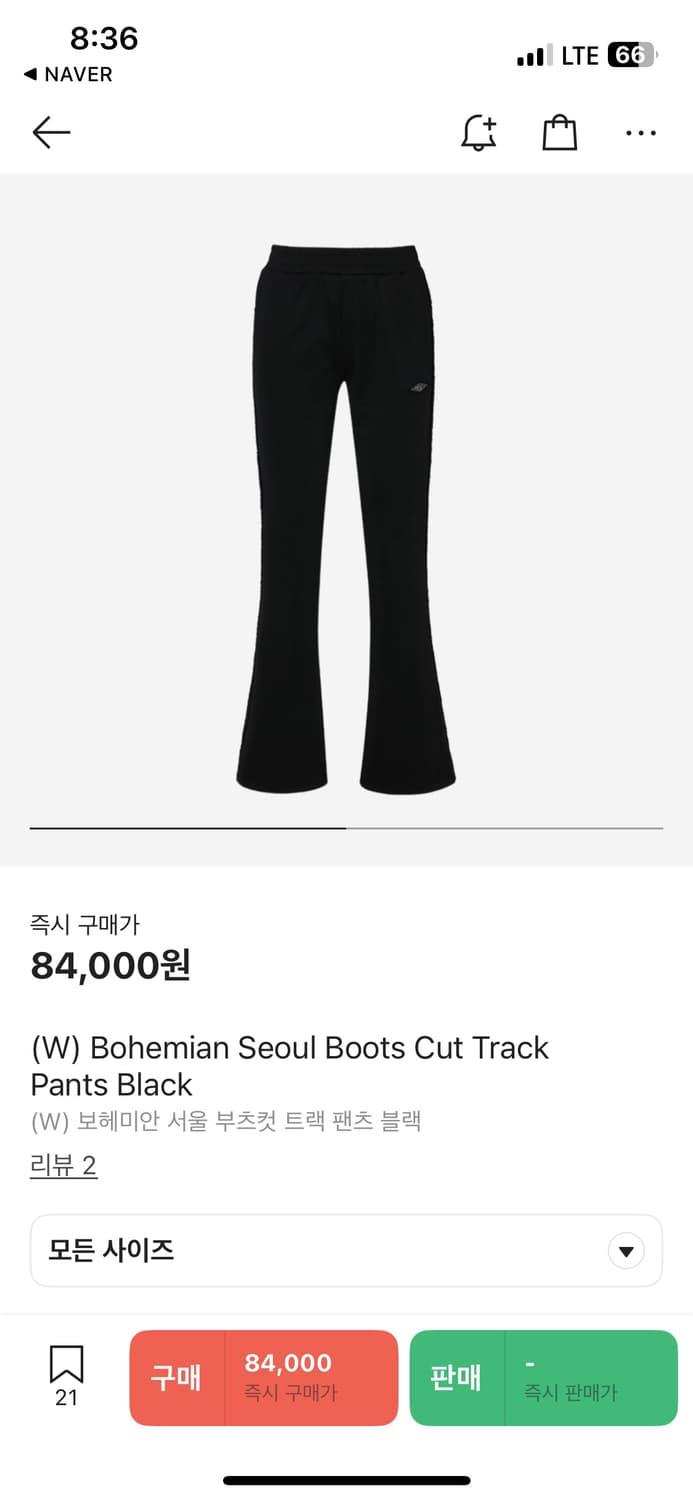 보헤미안서울 트랙 부츠컷 팬츠 | 후루츠패밀리