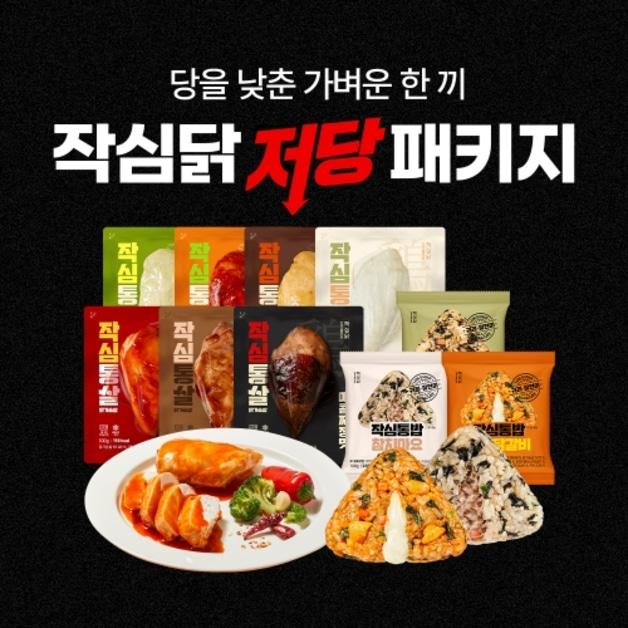 작심닭 저당 패키지 (7+3)