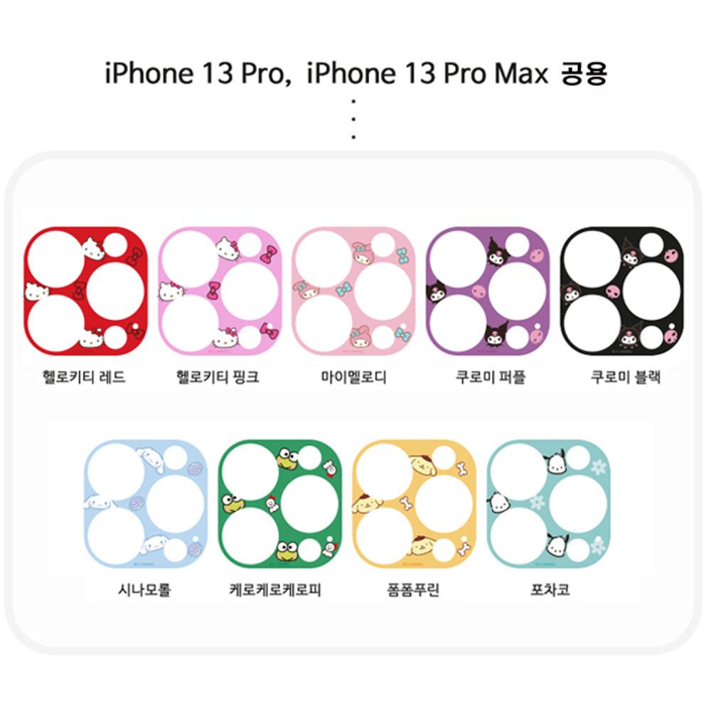 산리오 카메라 렌즈 커버 아이폰14 아이폰13 아이폰12 시리즈
