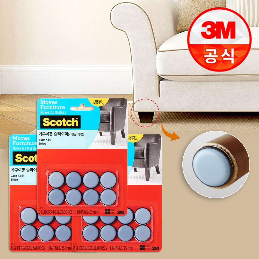 3M 스카치 가구이동 슬라이더 (카펫, 마루용) x3개 층간소음방지패드/가구소음방지패드/바닥긁힘방지