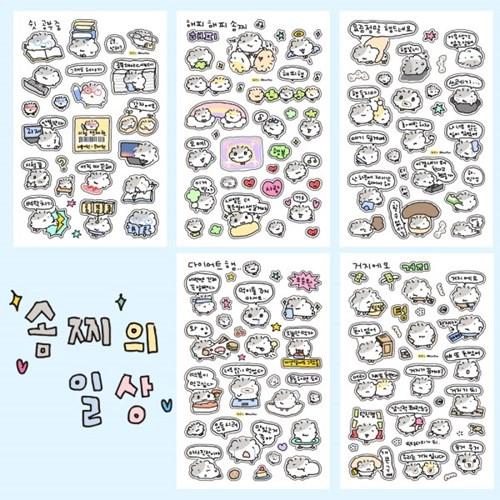 [구냥이상점]솜찌의 일상 스티커팩