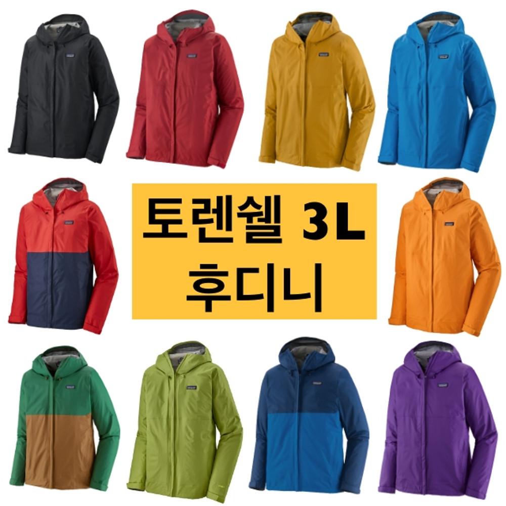 파타고니아 바람막이 토렌쉘 후디니 자켓