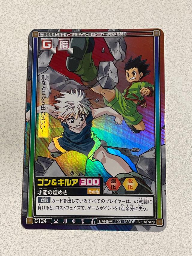 キルアハンター×ハンター HUNTER×HUNTER カードダス ハイパー