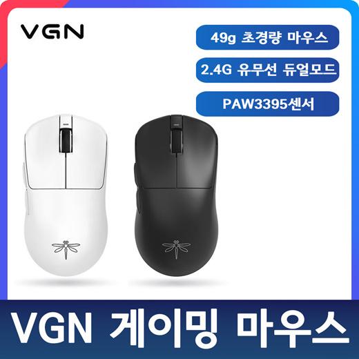 【그립테이프 증정!】VGN 게이밍 마우스F1 PRO/F1 PROMAX/F1 MOBA / PAW3395센서 / 유선/무선 49g 초경량 마우스/3모드 연결 / 무료배송