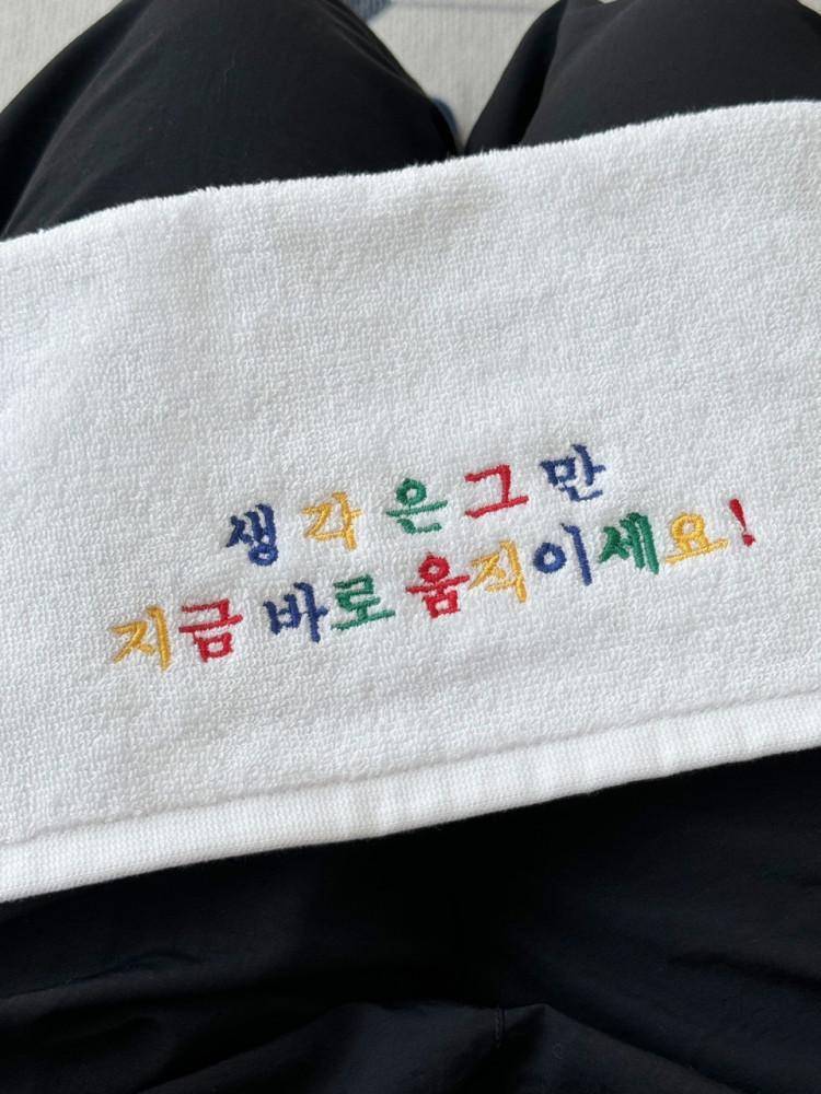 스마일체리 자체제작 핸드타올 (생각은 그만 지금 바로 움직이세요)