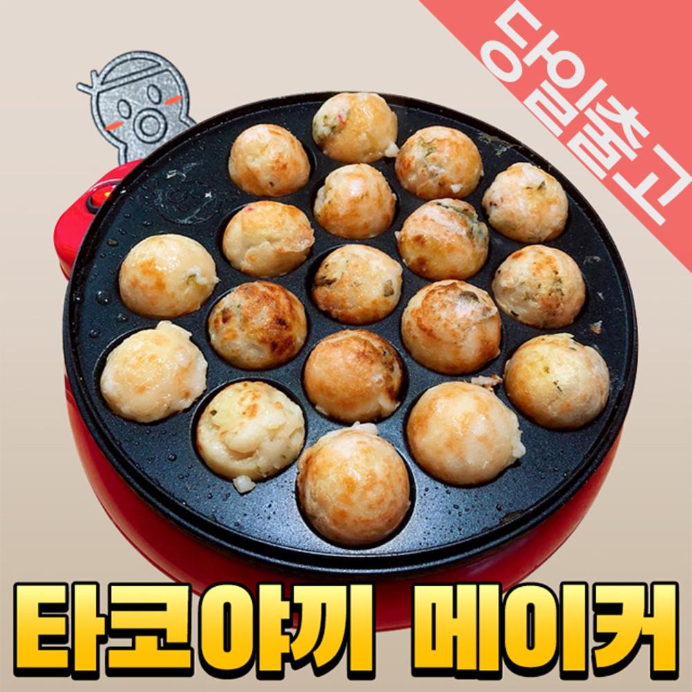 타코야끼 기계/ 동글동글 탸코야끼 다코야키 팬 기계