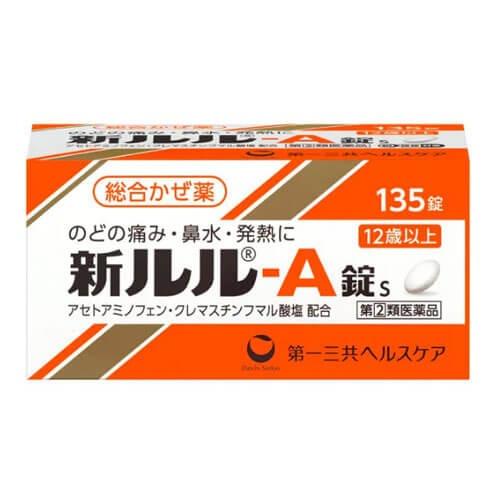 신루루A 135정 - 1인당 2개까지 구매가능