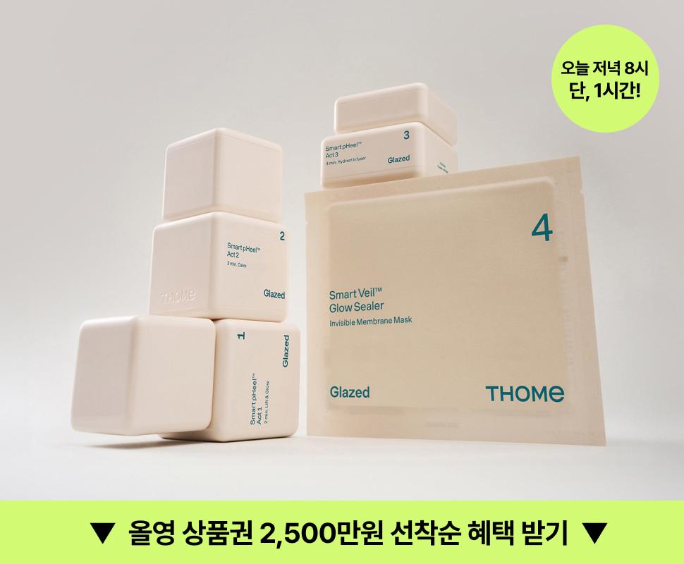 [품절] 톰 프로그램 베이직 세트