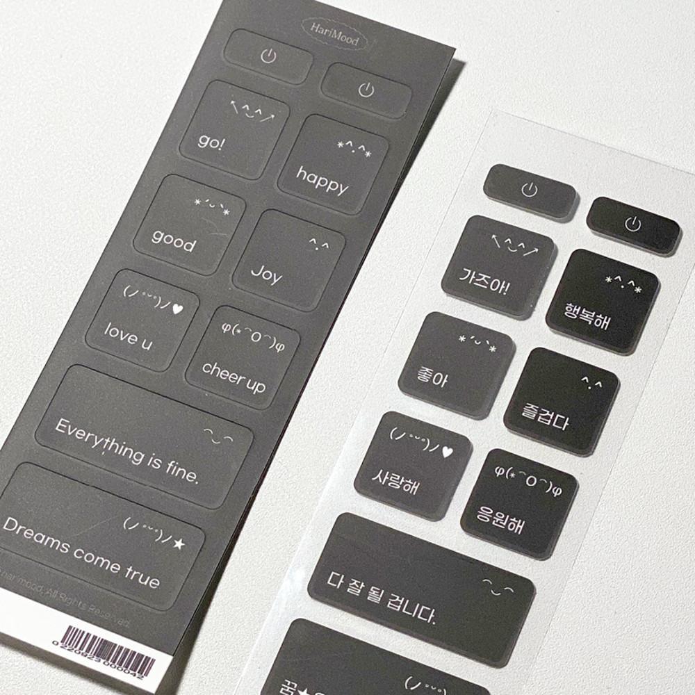 [하리무드] 단축키 스티커 (2종)_재입고