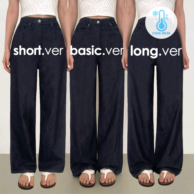 [쿨링원단🧊/물빠짐X/3단기장] 하이앤 논페이드 생지 하이웨스트 여름 청바지 와이드 데님 팬츠