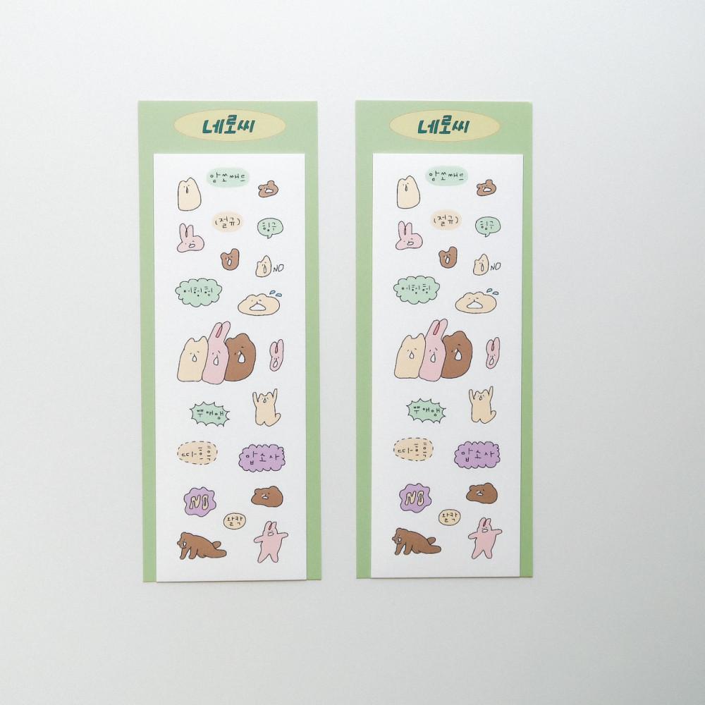 [네로씨] 따흐흑 씰스티커