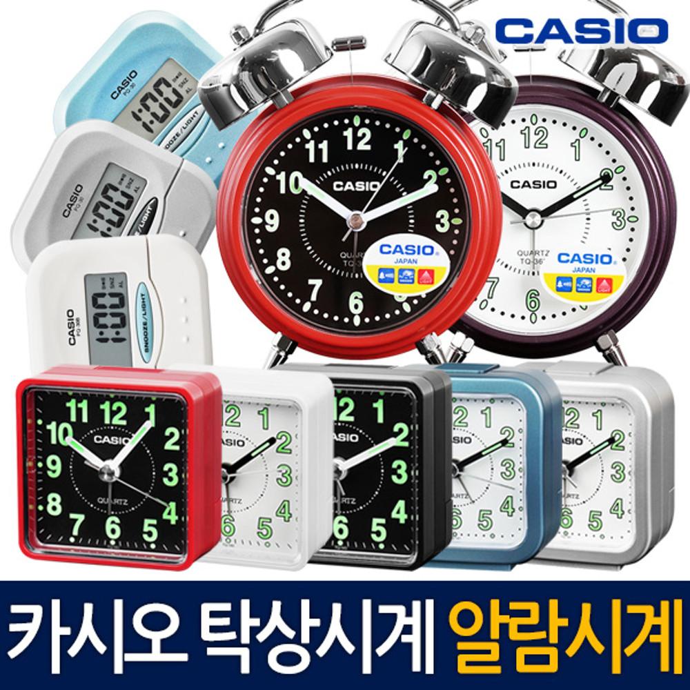 카시오 탁상시계/알람시계/여행용시계 CASIO