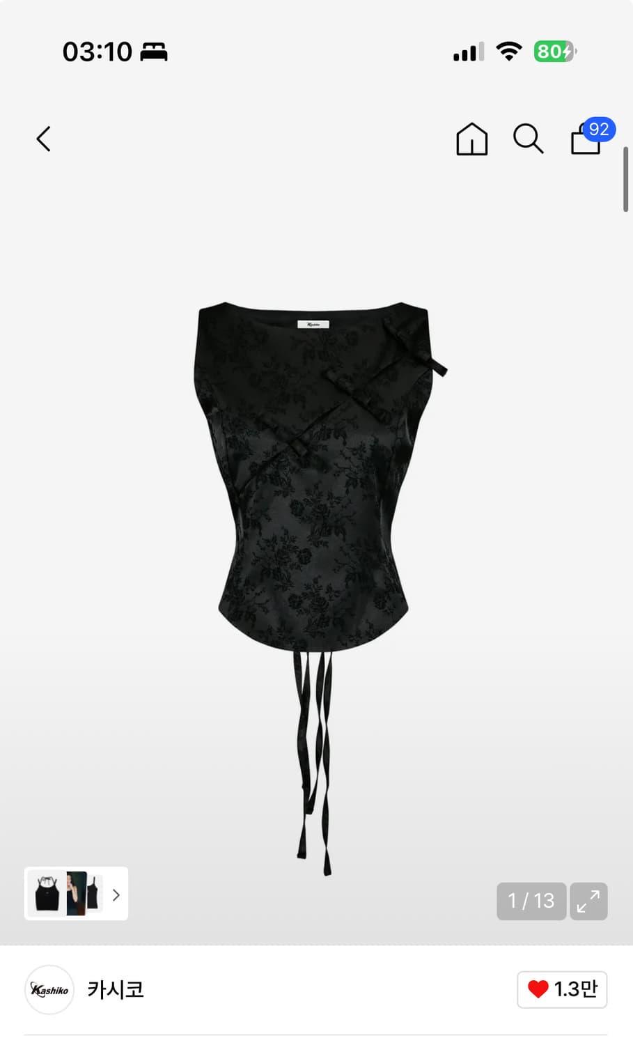 카시코 Ribbon Paneled Sleeveless Black | 후루츠패밀리