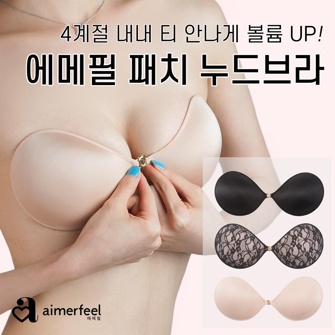 패치 누드브라