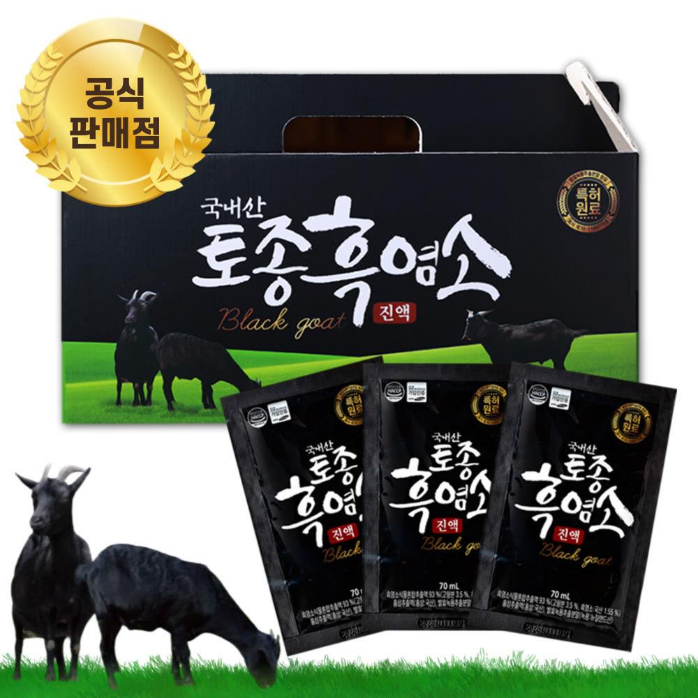 웰스앤헬스 국내산 토종 흑염소진액 엑기스 발효녹용 흑염소즙 30포