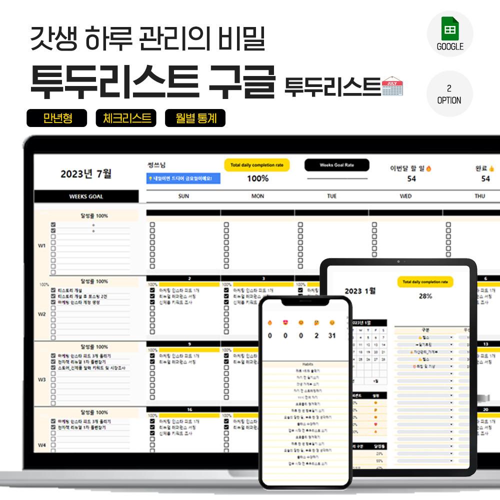 만년 다이어리 2024 다이어리 업무용 먼슬리 위클리 데일리 다이어리 구글 스프레드시트