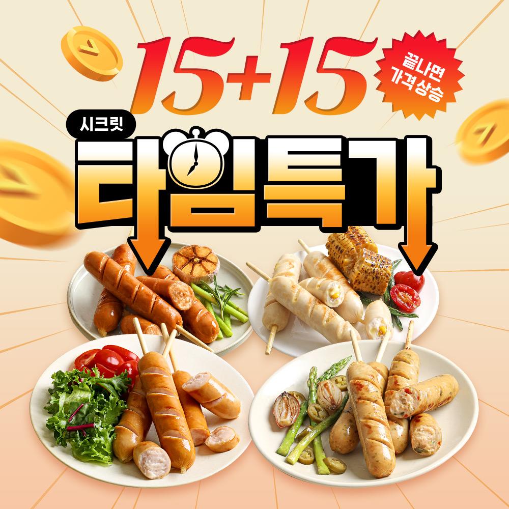 [타임특가] 닭신 닭가슴살 소시지 4종 골라담기 (15+15)