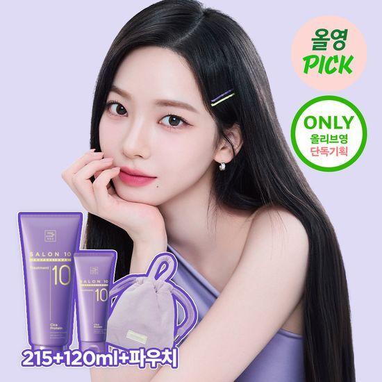 [3월올영픽/리뷰이벤트] 미쟝센 살롱10 프로페셔널 시카프로틴 트리트먼트 215+120+민아송파우치 한정기획