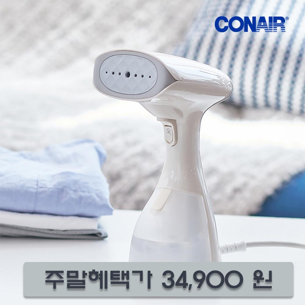 [주말특가 34,900원] 콘에어 컴팩트 GS22K 핸디 스팀다리미 추천 / 장갑증정