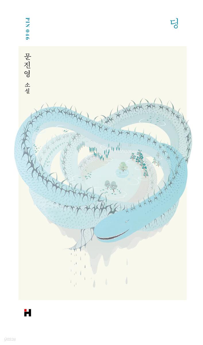 딩 - 예스24
