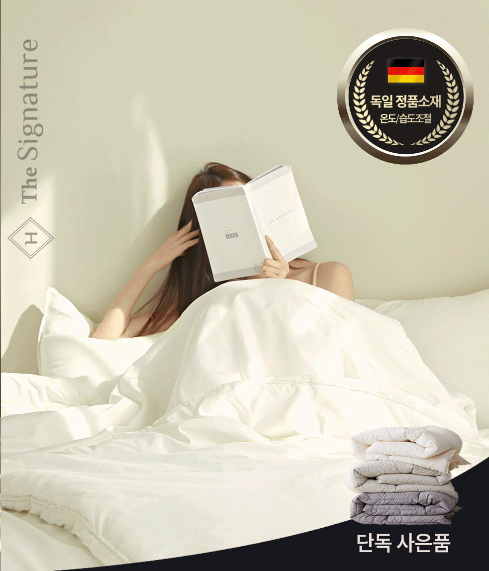 Signature 마카롱 온도조절+항균+알러지케어 사계절 차렵이불