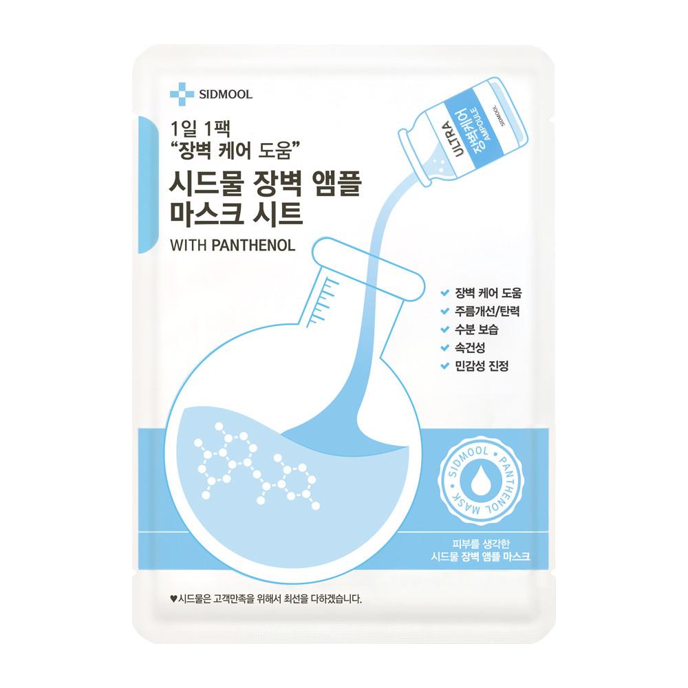 시드물▶ 장벽 앰플 마스크 시트/1일 1팩/한병을 담은 장벽시트