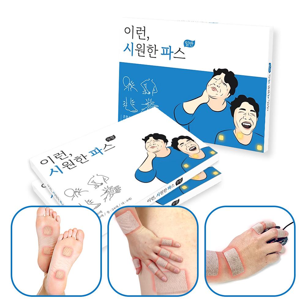 이런시원한 파스 자석이 필요없는 원적외선 동전 패치 76매 일반+마스크5매-허리 무릎 발바닥 어깨 손가락 손목 뒷목 관절 근육 통증 패치 일본 대체 붙이는 전설의패치 : 알럽스킨 공식몰