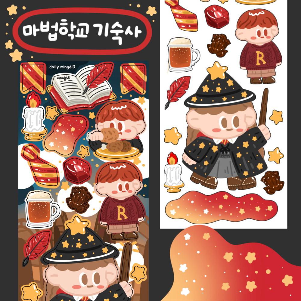 [데일리밍디] 마법학교기숙사-레드 마법학교스티커 마법사스티커