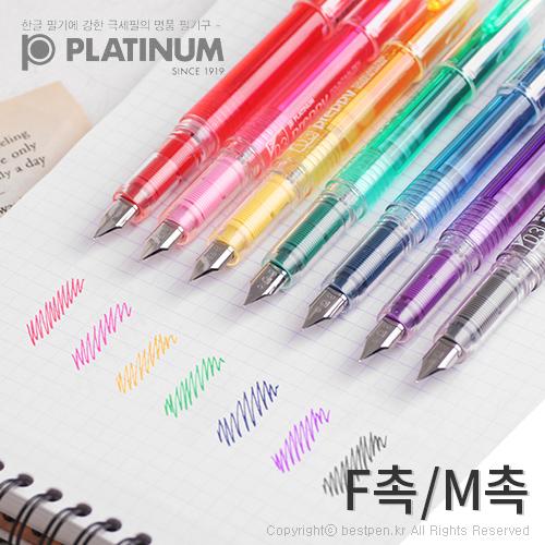 플래티넘 만년필 뉴프레피 F촉,M촉